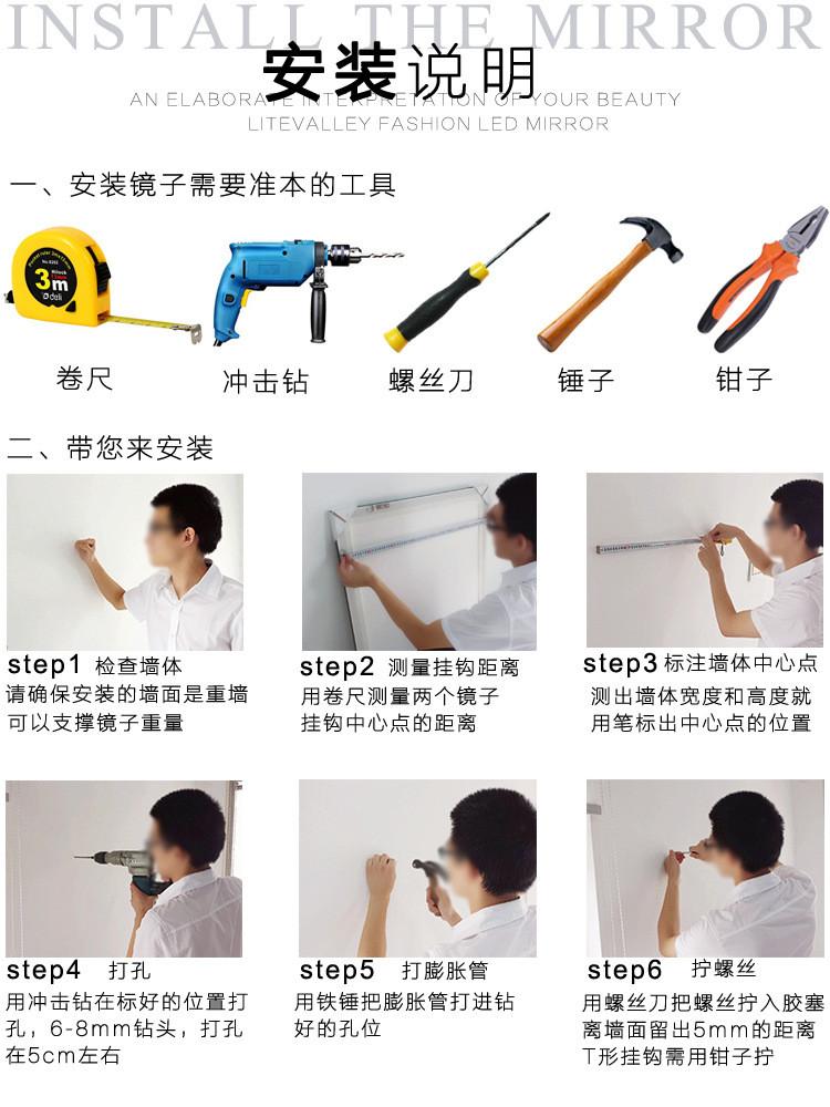 安装说明.jpg