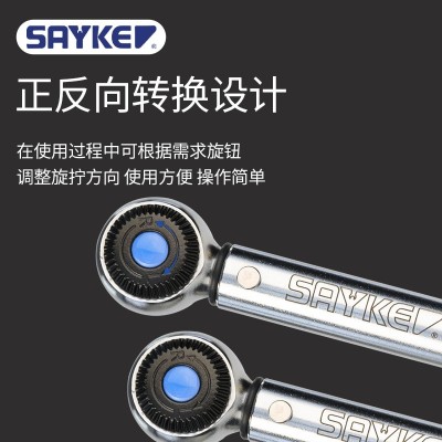 赛力克(SAYKE) 扭矩扳手预置可调式公斤扳手汽修机械式扭力扳手图3