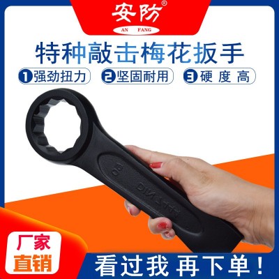 安防钢制敲击梅花扳手45号钢锤击扳手直柄重型敲击扳手单头扳手g图5