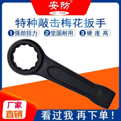 安防钢制敲击梅花扳手45号钢锤击扳手直柄重型敲击扳手单头扳手g图2