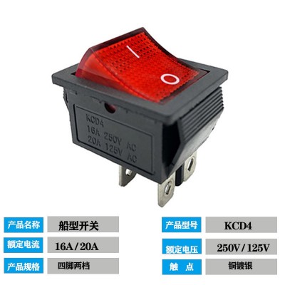批发KCD4两档带红绿灯船型开关 家电四脚开关可防水翘 板船形开关图2