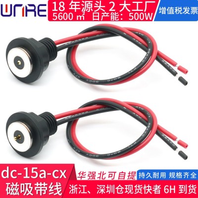 螺纹防水磁吸式接头 充电源线USB磁吸触点公母插头连接器接口端子