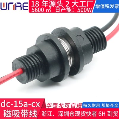 螺纹防水磁吸式接头 充电源线USB磁吸触点公母插头连接器接口端子图3