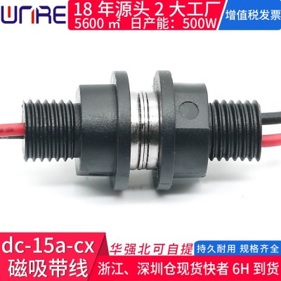 螺纹防水磁吸式接头 充电源线USB磁吸触点公母插头连接器接口端子图2