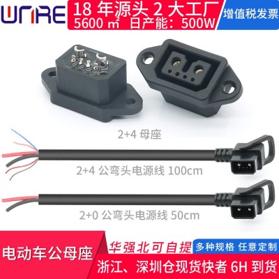 AC直流2+0公弯头电源线2+4 新能源锂电动充电公母头储能连接器