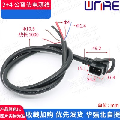 AC直流2+0公弯头电源线2+4 新能源锂电动充电公母头储能连接器图3