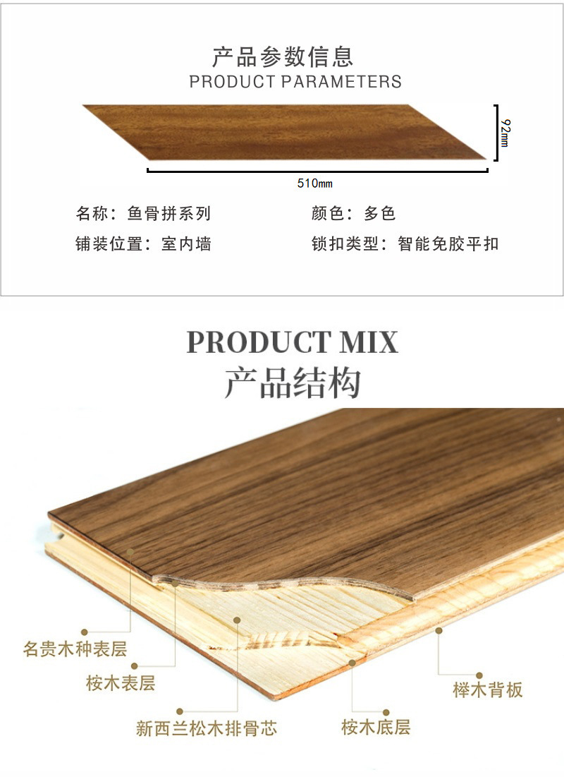 鱼骨拼详情顶部_02.jpg.png