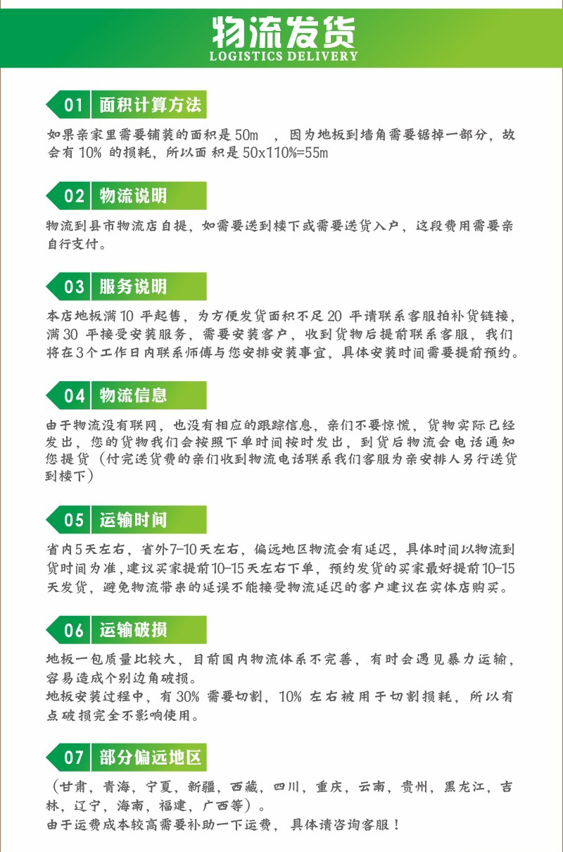 鱼骨拼详情底部_03.jpg
