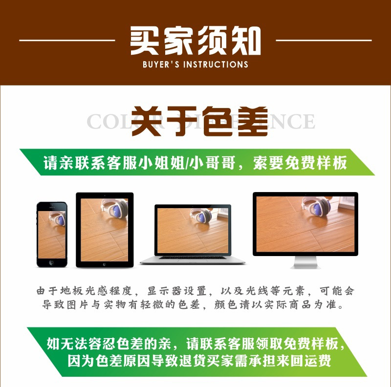 鱼骨拼详情底部_01.jpg