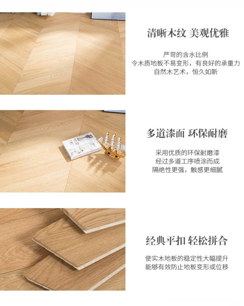 鱼骨拼详情顶部_03.jpg