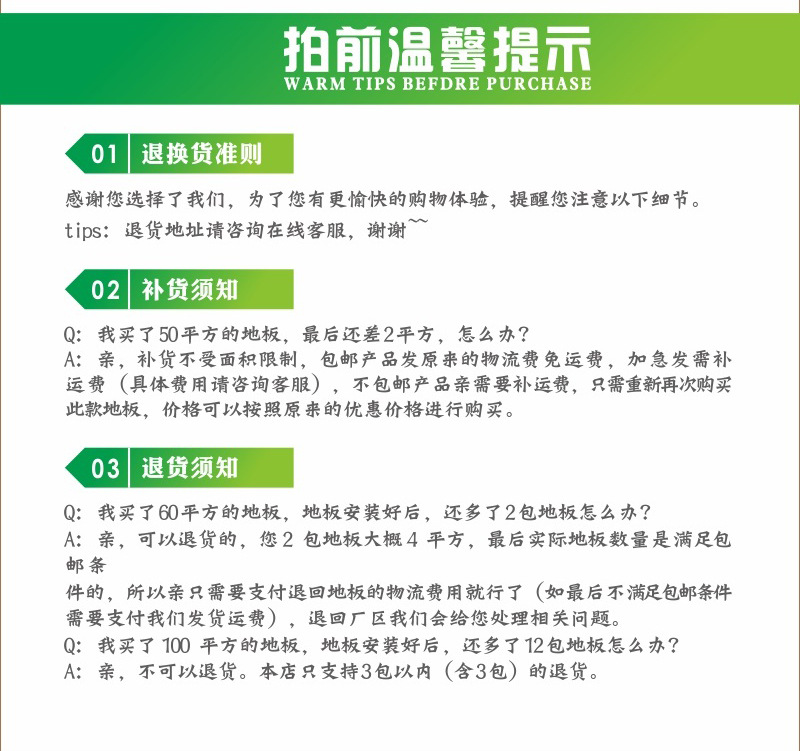 鱼骨拼详情底部_04.jpg