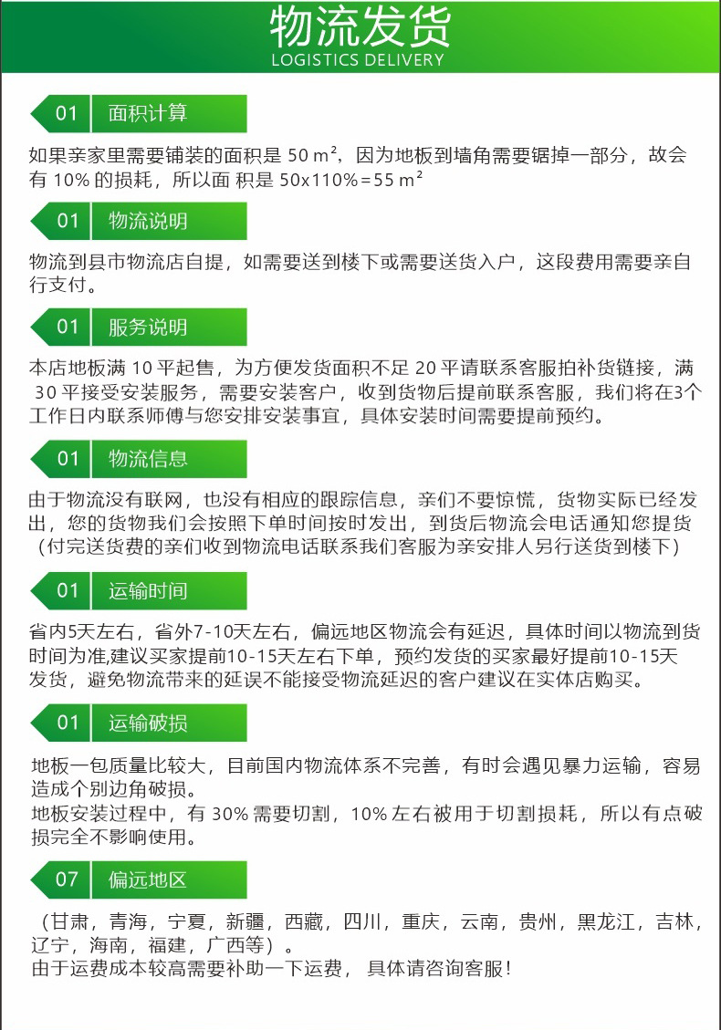 德拉米尔鱼骨拼详情下3_02.jpg