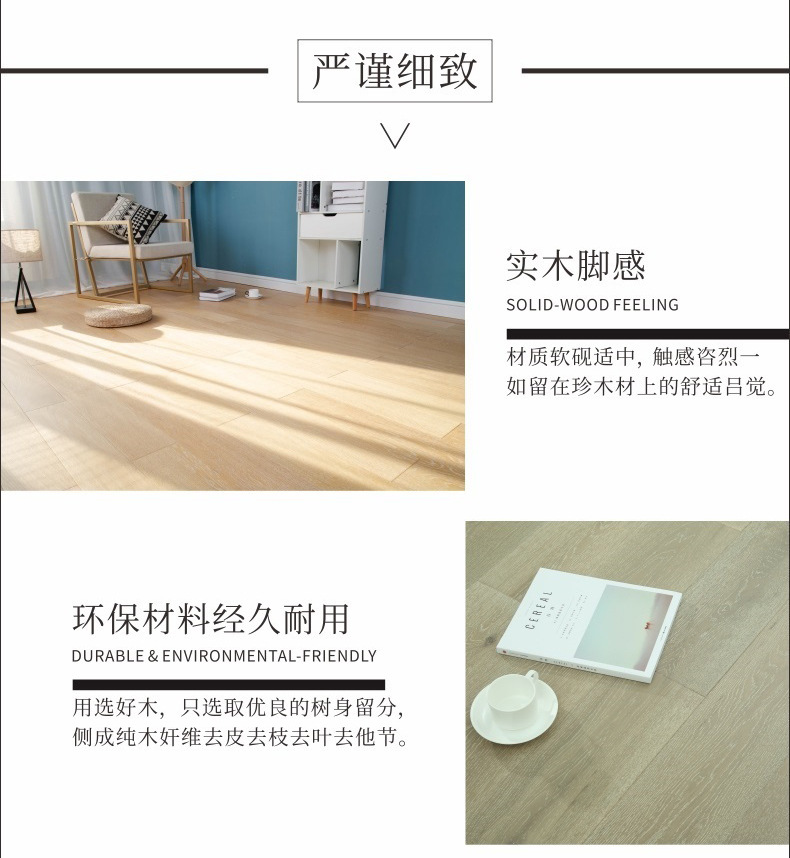 多层大板（淡色）详情上_07.jpg