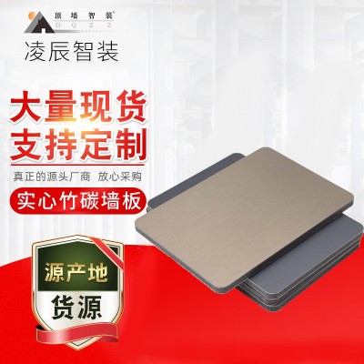 广东批发8厘实心竹碳墙板双面共挤家装墙板碳晶板酒店工装护墙板图3