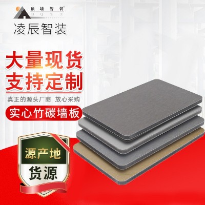 广东批发8厘实心竹碳墙板双面共挤家装墙板碳晶板酒店工装护墙板图2