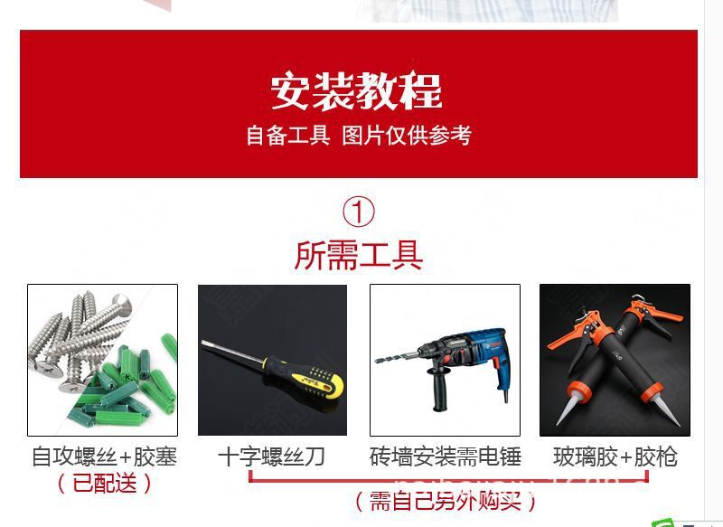 详情10 安装方式1.jpg