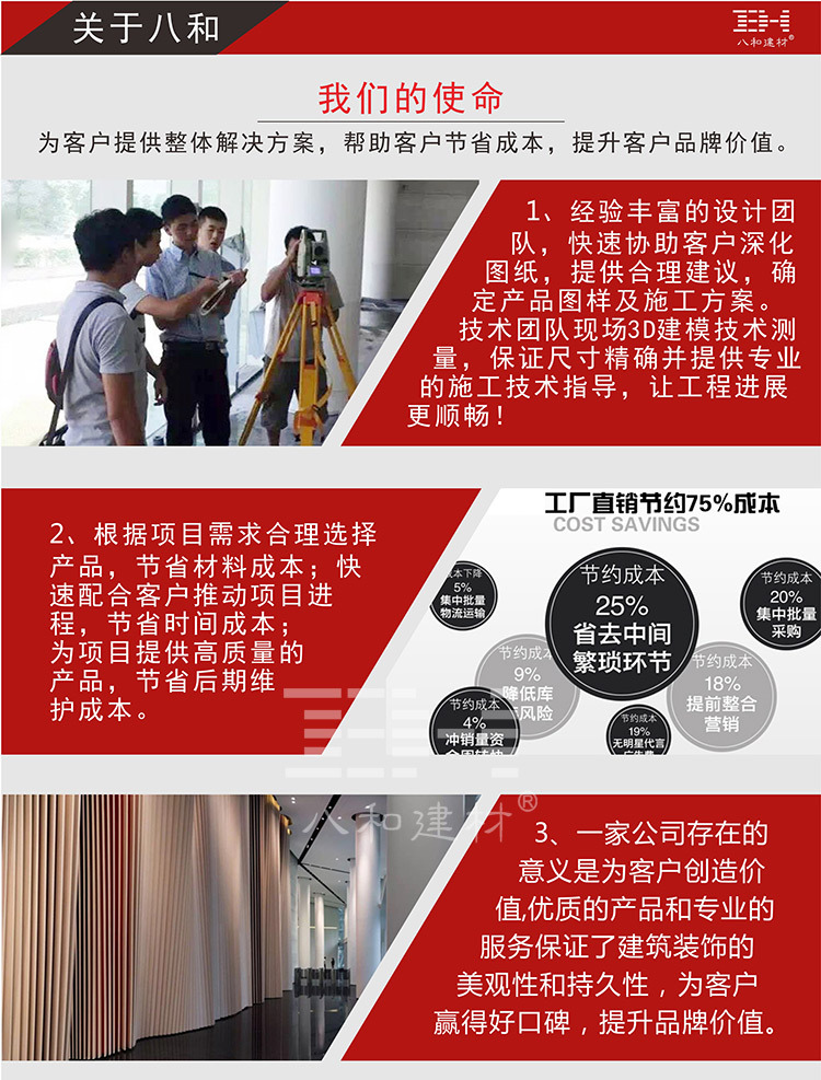 关于八和