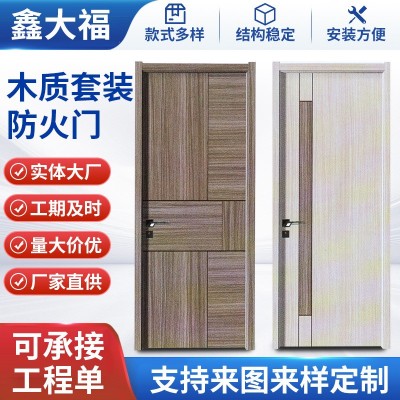 木质套装防火门隔音碳晶木门烤漆KTV包厢房门乙级消防门厂家批发图1