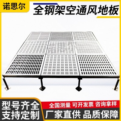 无边全钢打孔通风防静电地板 恒温机房无尘车间架空活动地板600图3