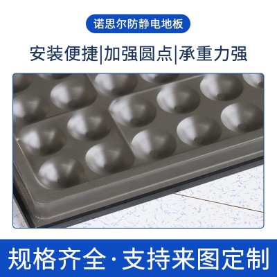 全钢地板600 600mm机房网络活动高架空象牙白陶瓷面防静电地板图3