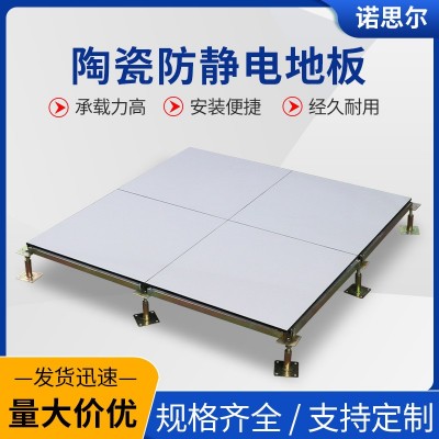 全钢地板600 600mm机房网络活动高架空象牙白陶瓷面防静电地板图2