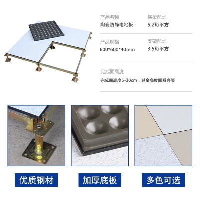全钢地板600 600mm机房网络活动高架空象牙白陶瓷面防静电地板图4