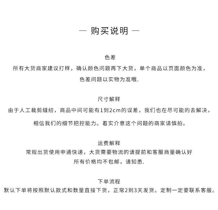 购买说明