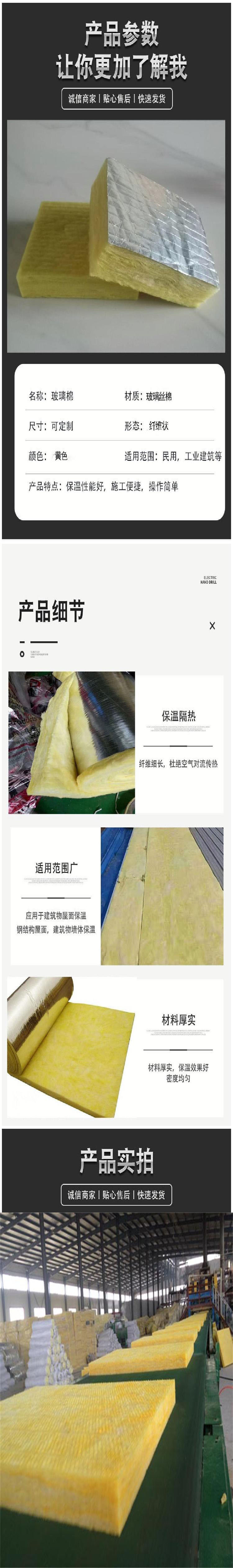 玻璃棉板