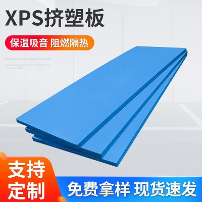 蓝色家装地暖xps挤塑板 保温隔热挤塑聚苯乙烯泡沫板高密度挤塑板