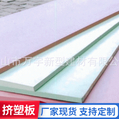 供应高密度xps挤塑板 家装地暖b1xps挤塑板 粉红色xps挤塑板