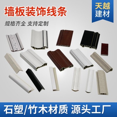 PVC阳角收边条门窗自粘护包角阴竹木石塑墙板装饰线条收口直角线图4