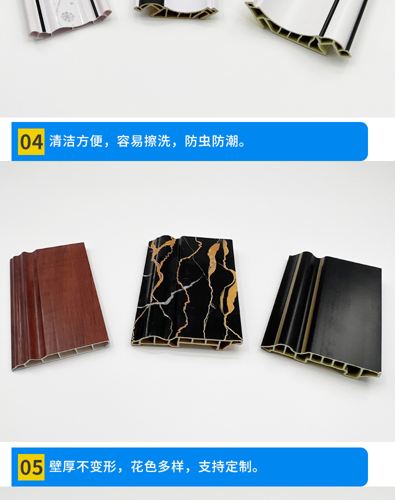 集成墙板线条 墙裙线 护墙板线条 直角 阳角 阴角 圆弧收口 七字收口线 0.9 0.7 框线 腰线 装饰性 踢脚线 工字条 顶线 2.5CM 3CM PVC发泡 9720大阴角 竹木石塑 60 80 10分 35 门套 地脚线 线条 装饰线 收口条 橱柜踢脚线 踢脚线pvc 金属条 装饰线条 门套包边 门框包边门套 瓷砖手边条 竹木纤维踢脚线 贴脚线 扣条 u型条 地脚线自粘 橱柜踢脚线 超薄 踢脚线木制 木塑灯带 脚线 阳角条 地角线 卡口踢脚线 墙角线 窗套门套 石塑窗套 石塑线条 护墙板收边条 踢脚线竹木纤维 阳角收边条 阴角收边条 阴角线自粘 顶角线 吊顶线 边条 电梯门套 阴角线条 自粘阴角线 吊顶装饰条 线条装饰 美边线 背景墙线条 吊顶线条 包角条 电视背景墙装饰条 木饰面线条 装饰条自粘 顶角线装饰 竹木纤维线条 木饰面收边条 直角收边条 护角条 窗台板塑料 UV板 平板线条 集成墙板线条 收边条直角 直角边条 PVC装饰线条 阳角收口条 仿大理石门套 窗套包边 瓷砖收边线 石膏线条装饰吊顶 影视墙装饰条 装饰边条 石塑窗台 护角条自粘 直角包边条