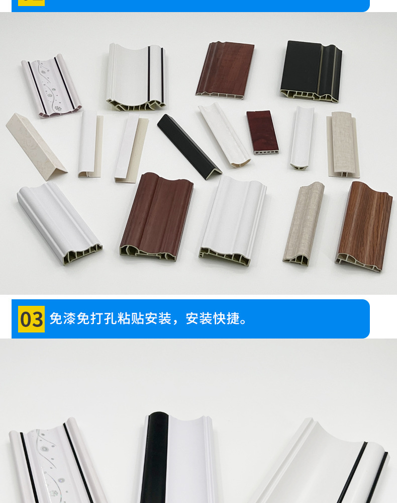 集成墙板线条 墙裙线 护墙板线条 直角 阳角 阴角 圆弧收口 七字收口线 0.9 0.7 框线 腰线 装饰性 踢脚线 工字条 顶线 2.5CM 3CM PVC发泡 9720大阴角 竹木石塑 60 80 10分 35 门套 地脚线 线条 装饰线 收口条 橱柜踢脚线 踢脚线pvc 金属条 装饰线条 门套包边 门框包边门套 瓷砖手边条 竹木纤维踢脚线 贴脚线 扣条 u型条 地脚线自粘 橱柜踢脚线 超薄 踢脚线木制 木塑灯带 脚线 阳角条 地角线 卡口踢脚线 墙角线 窗套门套 石塑窗套 石塑线条 护墙板收边条 踢脚线竹木纤维 阳角收边条 阴角收边条 阴角线自粘 顶角线 吊顶线 边条 电梯门套 阴角线条 自粘阴角线 吊顶装饰条 线条装饰 美边线 背景墙线条 吊顶线条 包角条 电视背景墙装饰条 木饰面线条 装饰条自粘 顶角线装饰 竹木纤维线条 木饰面收边条 直角收边条 护角条 窗台板塑料 UV板 平板线条 集成墙板线条 收边条直角 直角边条 PVC装饰线条 阳角收口条 仿大理石门套 窗套包边 瓷砖收边线 石膏线条装饰吊顶 影视墙装饰条 装饰边条 石塑窗台 护角条自粘 直角包边条