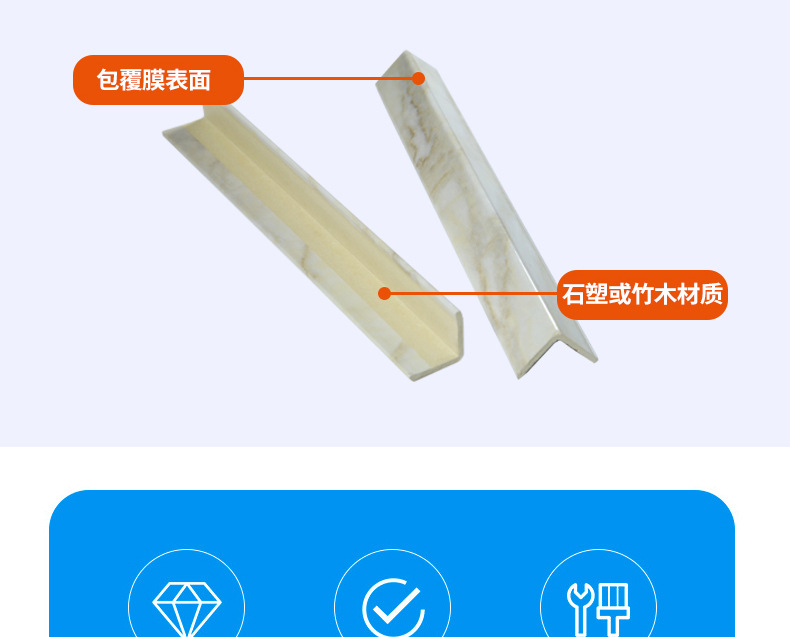 集成墙板线条 墙裙线 护墙板线条 直角 阳角 阴角 圆弧收口 七字收口线 0.9 0.7 框线 腰线 装饰性 踢脚线 工字条 顶线 2.5CM 3CM PVC发泡 9720大阴角 竹木石塑 60 80 10分 35 门套 地脚线 线条 装饰线 收口条 橱柜踢脚线 踢脚线pvc 金属条 装饰线条 门套包边 门框包边门套 瓷砖手边条 竹木纤维踢脚线 贴脚线 扣条 u型条 地脚线自粘 橱柜踢脚线 超薄 踢脚线木制 木塑灯带 脚线 阳角条 地角线 卡口踢脚线 墙角线 窗套门套 石塑窗套 石塑线条 护墙板收边条 踢脚线竹木纤维 阳角收边条 阴角收边条 阴角线自粘 顶角线 吊顶线 边条 电梯门套 阴角线条 自粘阴角线 吊顶装饰条 线条装饰 美边线 背景墙线条 吊顶线条 包角条 电视背景墙装饰条 木饰面线条 装饰条自粘 顶角线装饰 竹木纤维线条 木饰面收边条 直角收边条 护角条 窗台板塑料 UV板 平板线条 集成墙板线条 收边条直角 直角边条 PVC装饰线条 阳角收口条 仿大理石门套 窗套包边 瓷砖收边线 石膏线条装饰吊顶 影视墙装饰条 装饰边条 石塑窗台 护角条自粘 直角包边条