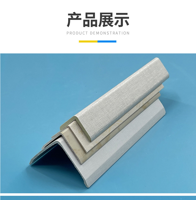 集成墙板线条 墙裙线 护墙板线条 直角 阳角 阴角 圆弧收口 七字收口线 0.9 0.7 框线 腰线 装饰性 踢脚线 工字条 顶线 2.5CM 3CM PVC发泡 9720大阴角 竹木石塑 60 80 10分 35 门套 地脚线 线条 装饰线 收口条 橱柜踢脚线 踢脚线pvc 金属条 装饰线条 门套包边 门框包边门套 瓷砖手边条 竹木纤维踢脚线 贴脚线 扣条 u型条 地脚线自粘 橱柜踢脚线 超薄 踢脚线木制 木塑灯带 脚线 阳角条 地角线 卡口踢脚线 墙角线 窗套门套 石塑窗套 石塑线条 护墙板收边条 踢脚线竹木纤维 阳角收边条 阴角收边条 阴角线自粘 顶角线 吊顶线 边条 电梯门套 阴角线条 自粘阴角线 吊顶装饰条 线条装饰 美边线 背景墙线条 吊顶线条 包角条 电视背景墙装饰条 木饰面线条 装饰条自粘 顶角线装饰 竹木纤维线条 木饰面收边条 直角收边条 护角条 窗台板塑料 UV板 平板线条 集成墙板线条 收边条直角 直角边条 PVC装饰线条 阳角收口条 仿大理石门套 窗套包边 瓷砖收边线 石膏线条装饰吊顶 影视墙装饰条 装饰边条 石塑窗台 护角条自粘 直角包边条