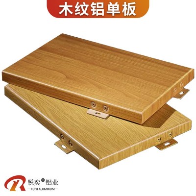 氟碳漆铝单板门头 木纹铝单板幕墙 广东造型冲孔铝板吊顶源头工厂图4