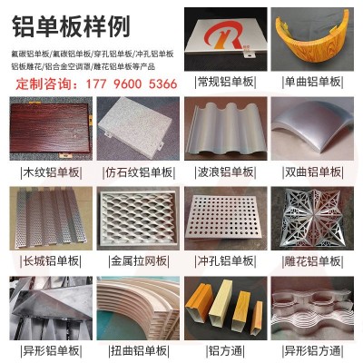 厦门市氟碳漆铝单板门头 木纹铝单板幕墙造型冲孔铝板吊顶外墙厂图3