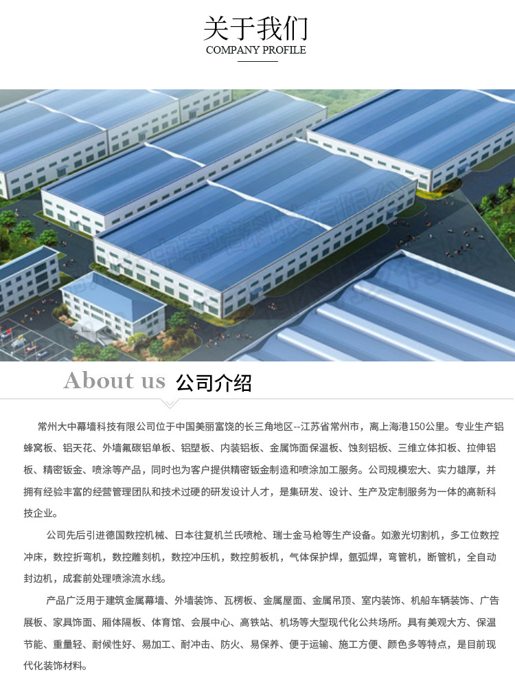 大中幕墙详情页2_07