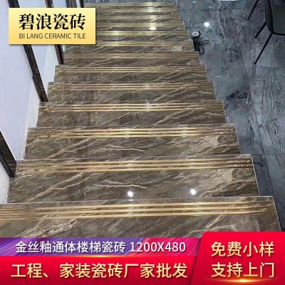 镀金通体大理石楼梯瓷砖梯级砖一体楼梯砖踏步砖1200x480台阶地砖