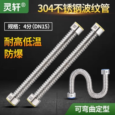 304不锈钢波纹进水管燃气热水器冷热水管4分防爆抗压波纹 上水软管图2