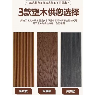 户外PE木塑地板木栈道护栏园林景观广场公园庭院露台生态木地板图4
