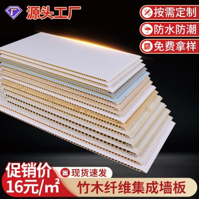 现货快装竹木纤维集成墙板竹炭无缝护墙板石塑pvc扣板实心饰面板图2