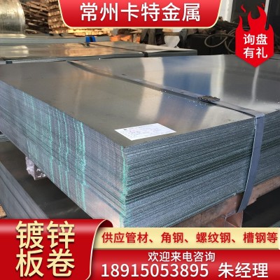 现货供应批发镀锌板有花无花镀锌卷工地钢材钢板钢卷可粗 加 工图2