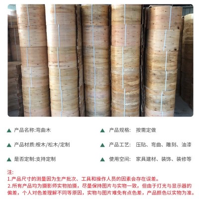 厂家批发家具配件弯曲木 热弯木质靠背软包椅子弯板 茶水柜弯曲木图3