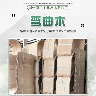厂家批发家具配件弯曲木 热弯木质靠背软包椅子弯板 茶水柜弯曲木图2