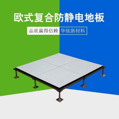 定制 批售硫酸钙陶瓷铝合金国标防滑 pvc防静电地板图2