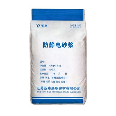防静电砂浆 不发火防静电 高强耐磨 不发火防静电水泥砂浆 现货图5