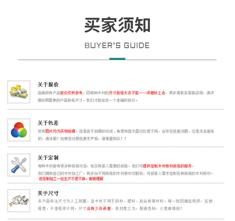 免漆板_15.jpg