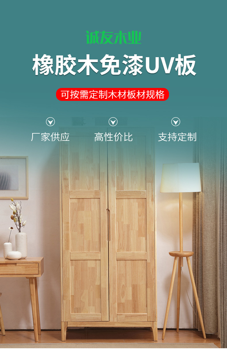 免漆板_01.jpg