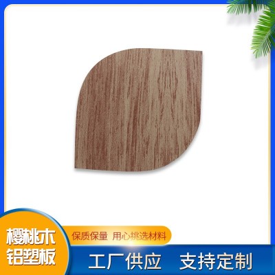 樱桃木色铝塑板图2